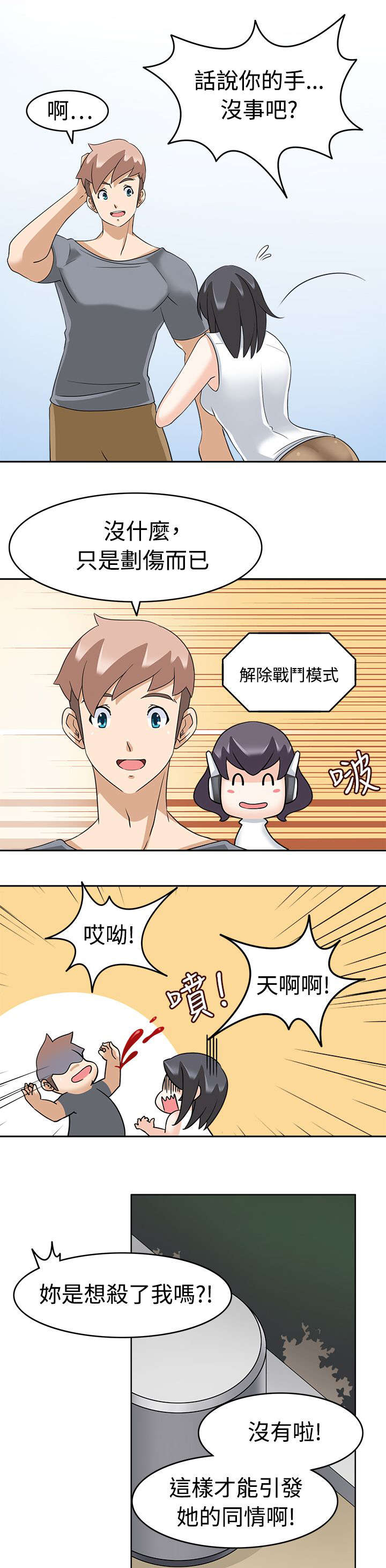 第22章：解围13