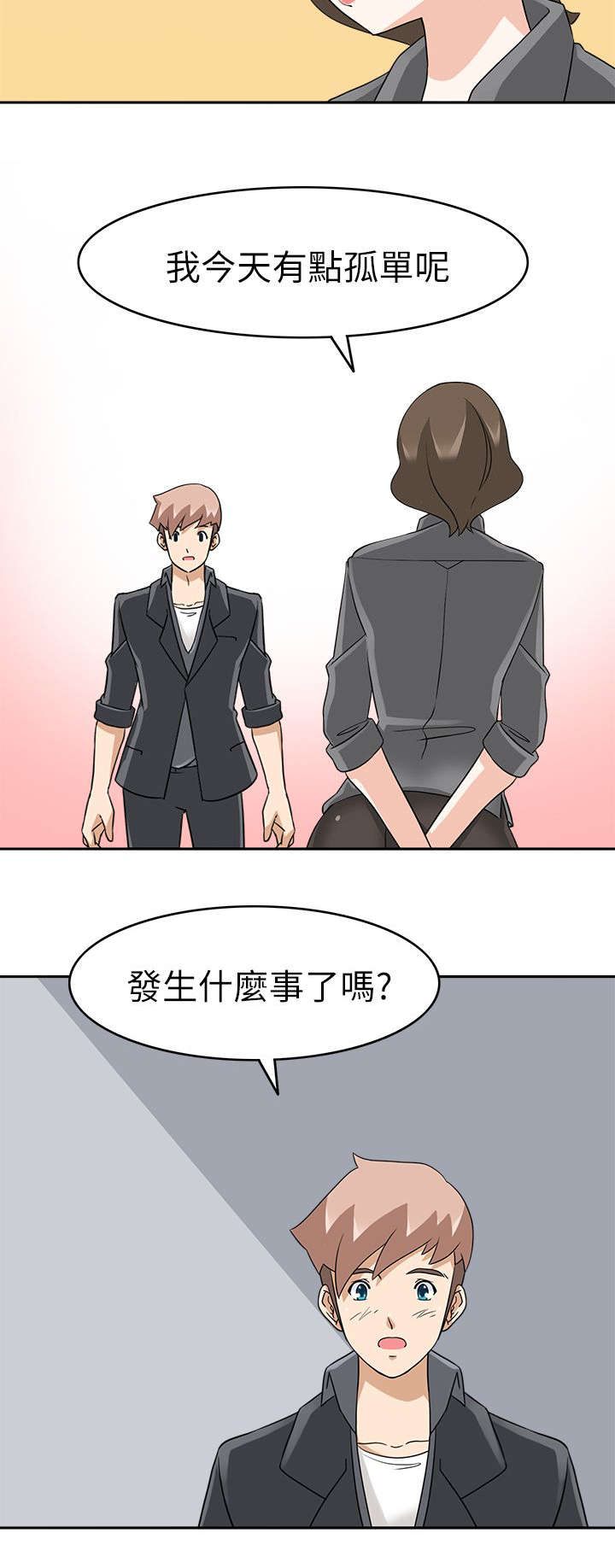 第25章：中途来人3