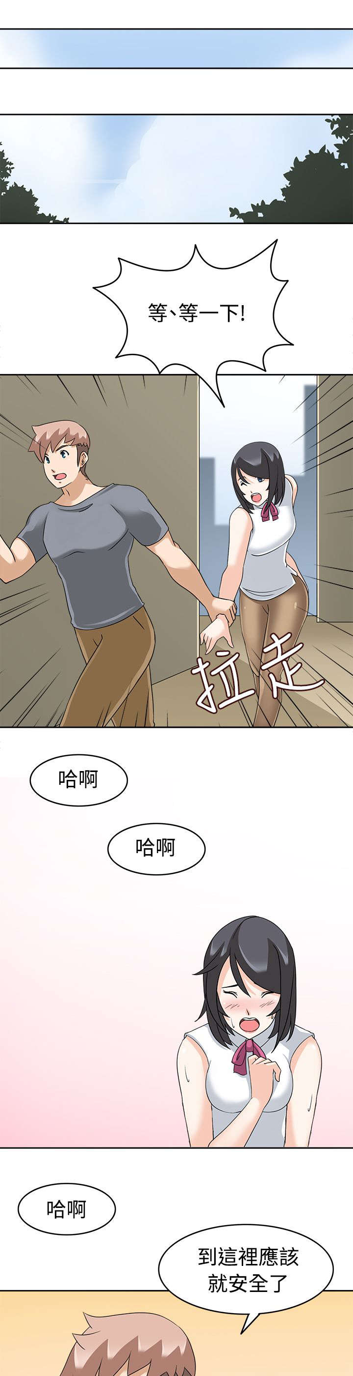 第22章：解围11