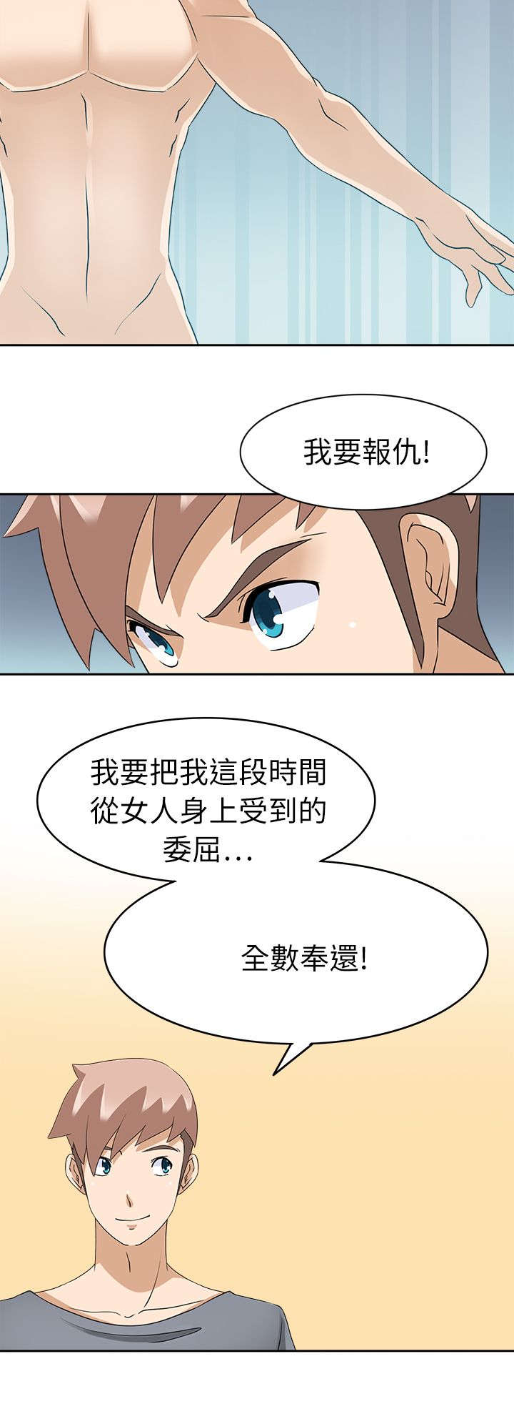 第30章：开始吧11