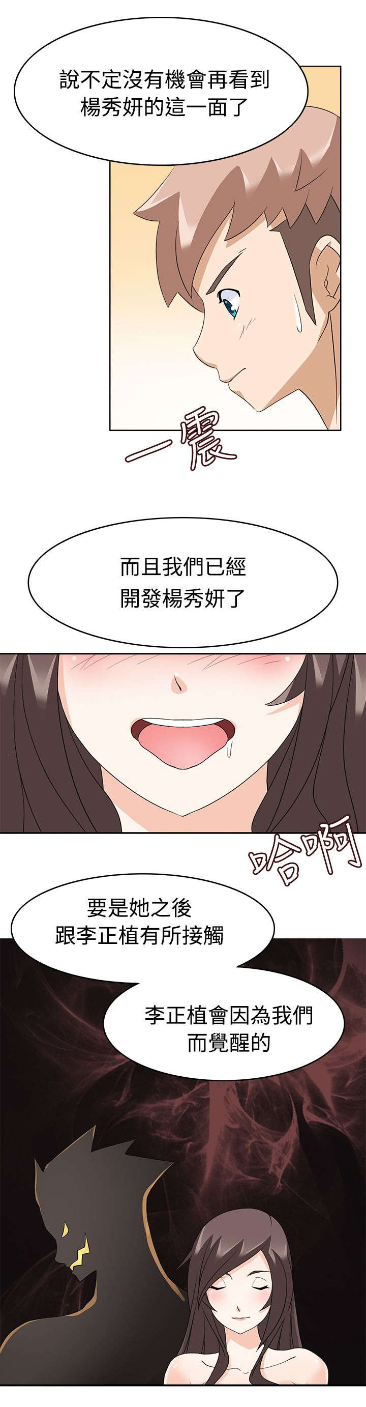 第18章：不爽15