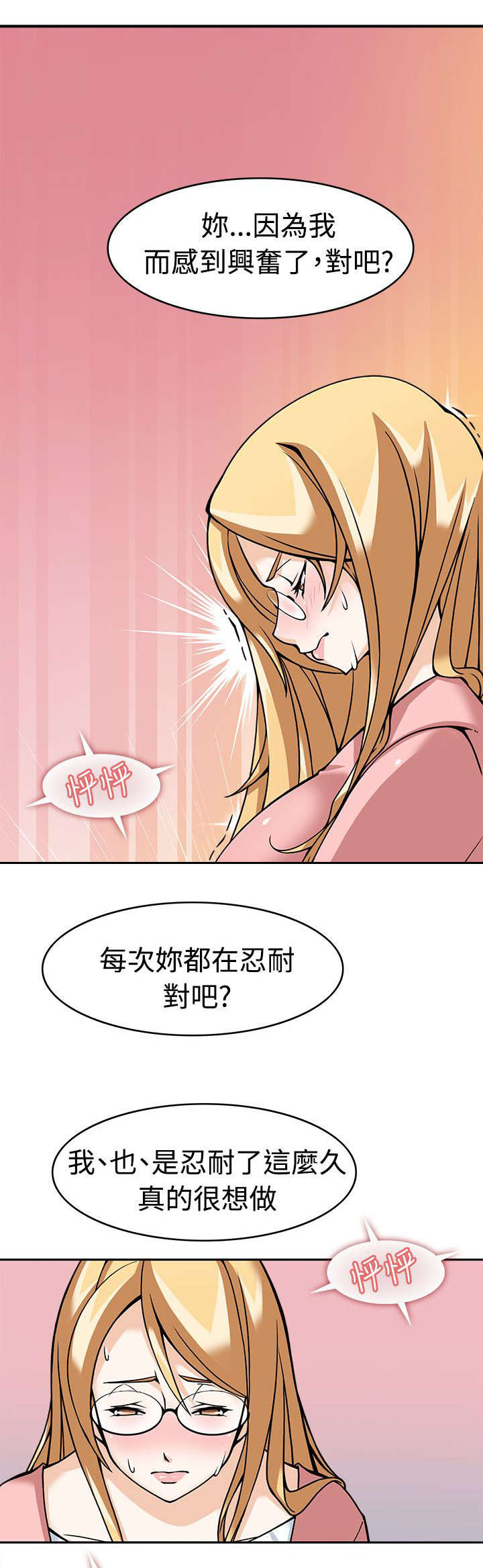 第6章：战术失败？14