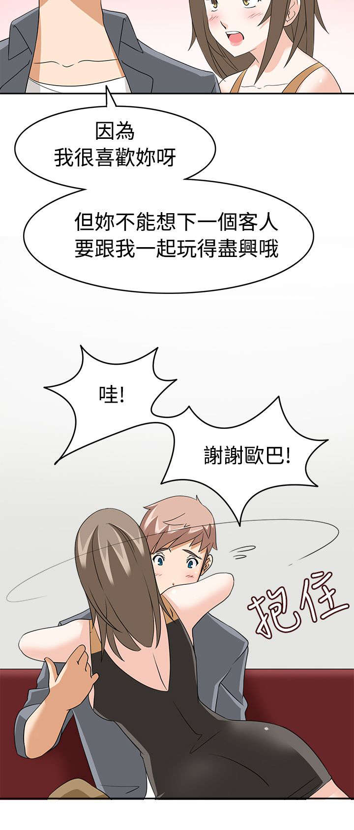 第13章：受不了了14
