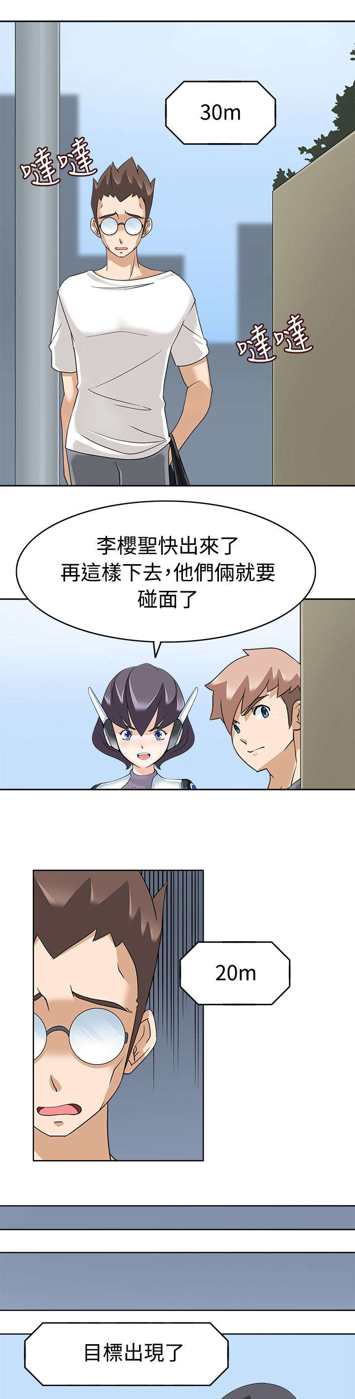 第21章：英雄救美10