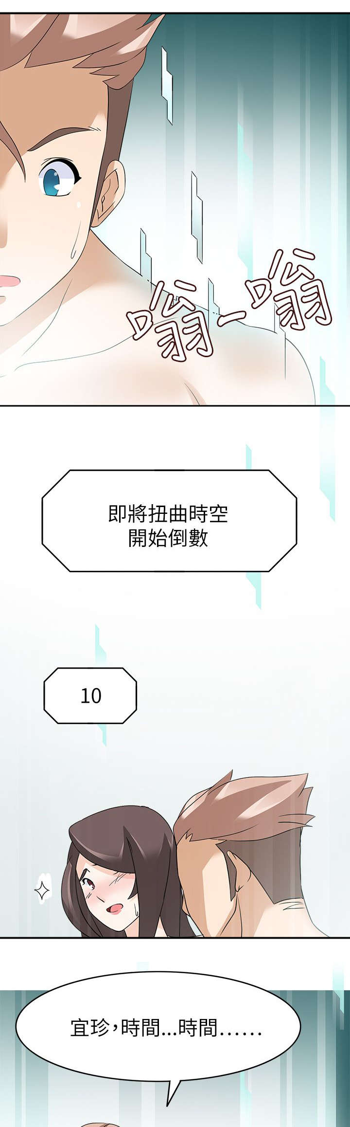 第35章：我回来了（完）2