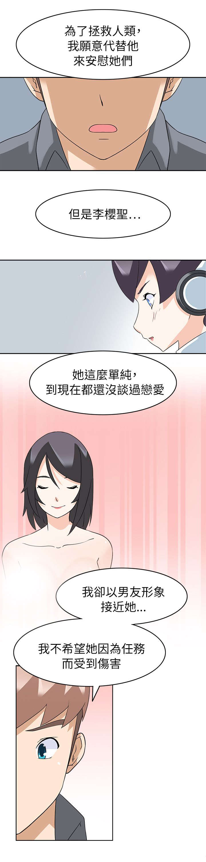 第28章：后果13