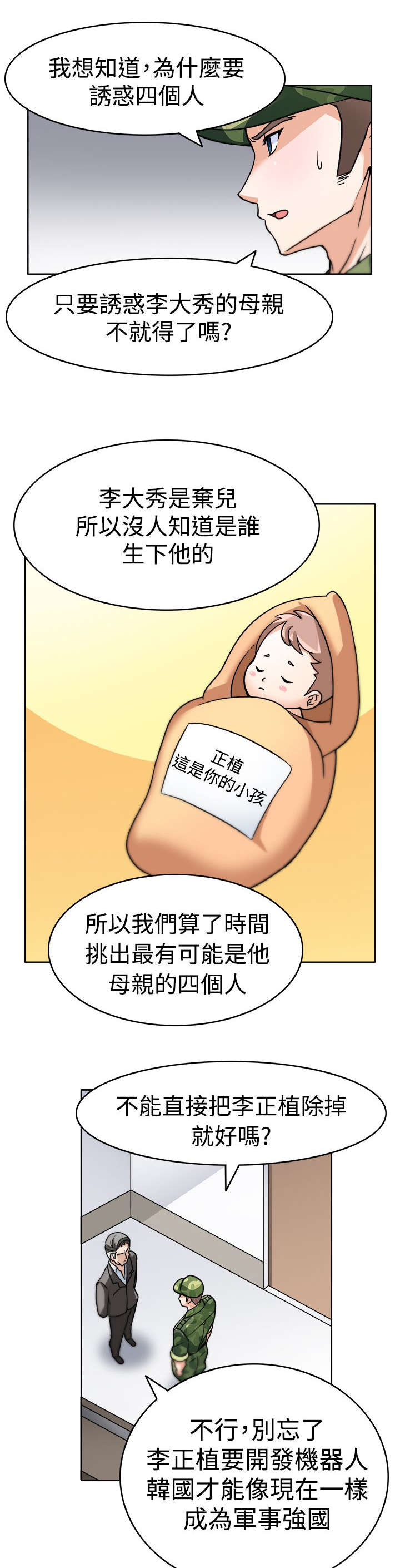第2章：成功的手术10