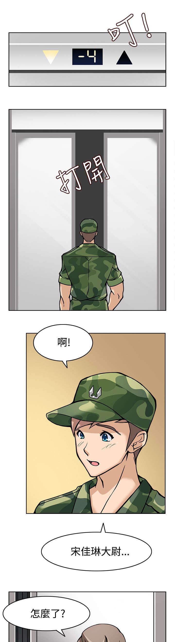 第8章：最后的训练12