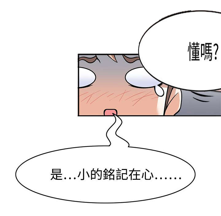 第3章：地下基地10