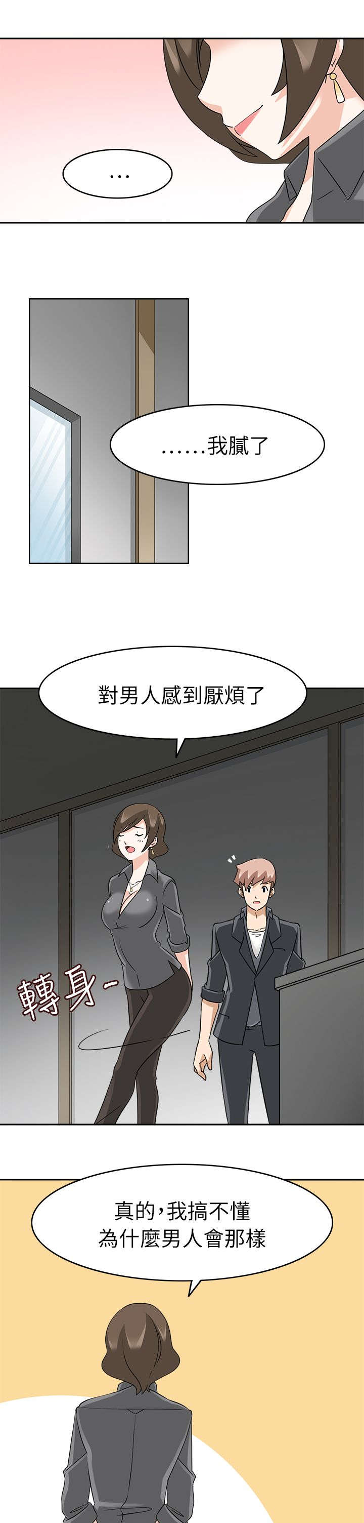 第25章：中途来人4
