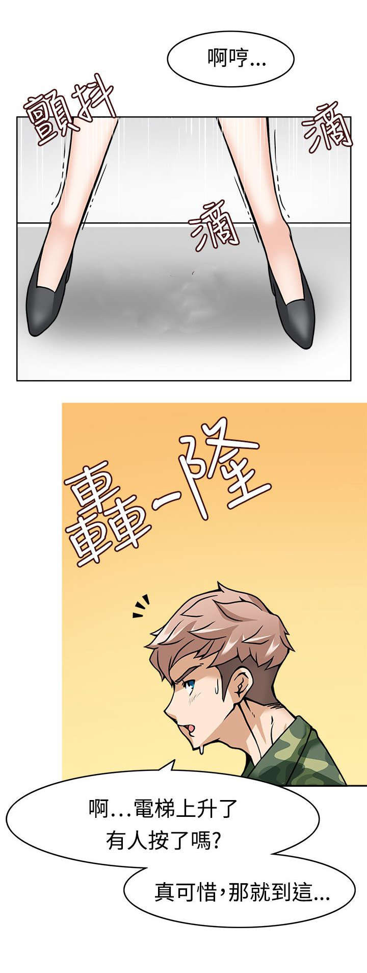 第9章：启动时光机器3