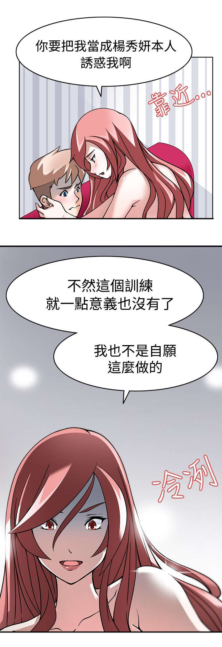 第3章：地下基地9