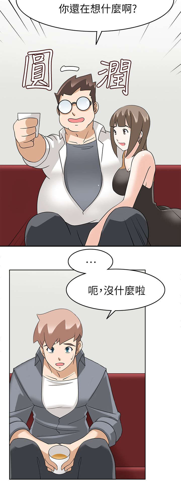 第28章：后果7