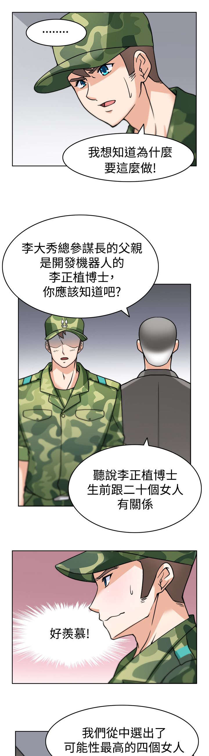 第2章：成功的手术8
