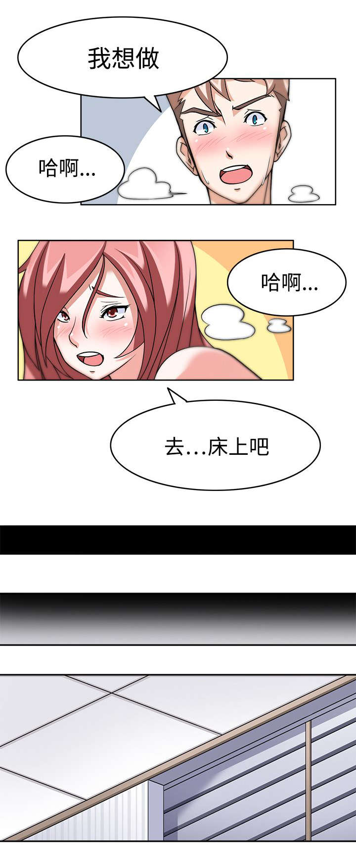 第4章：忍不住了10