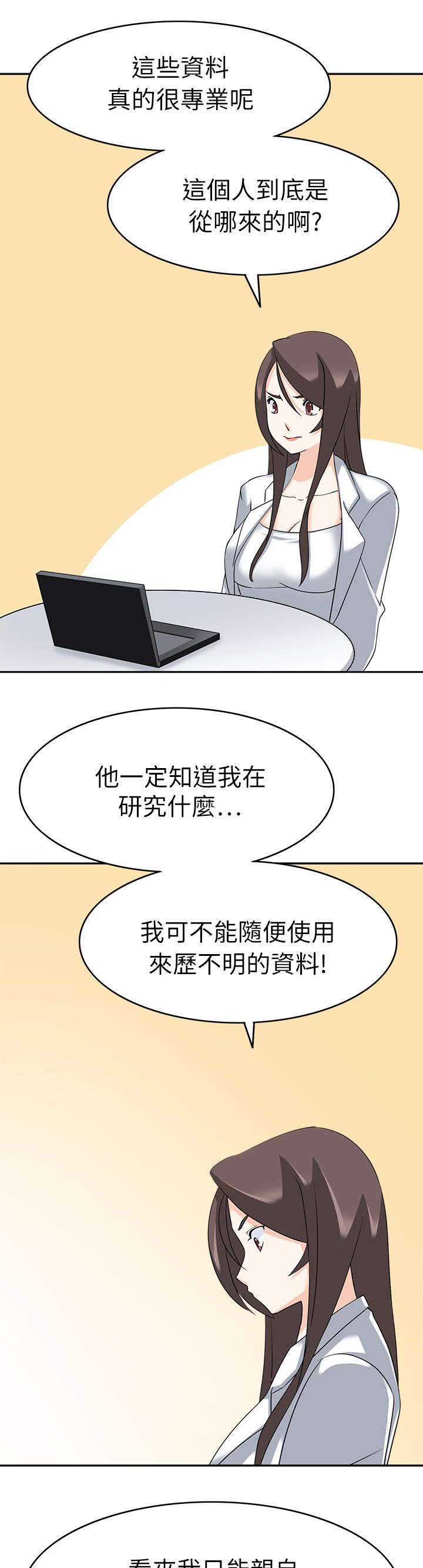 第29章：最后的行动12