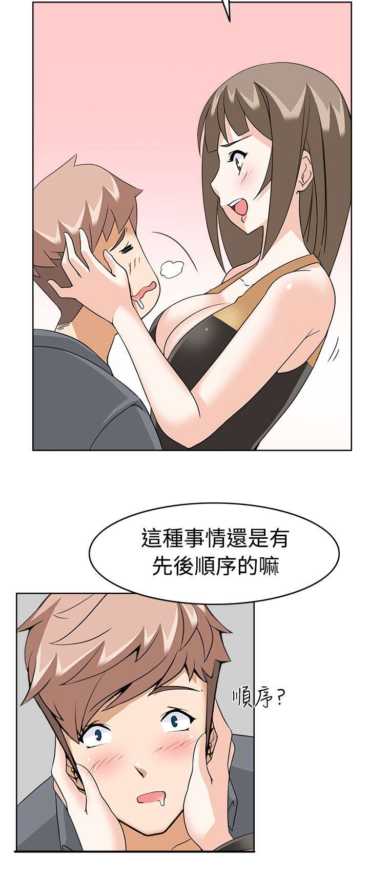 第13章：受不了了8