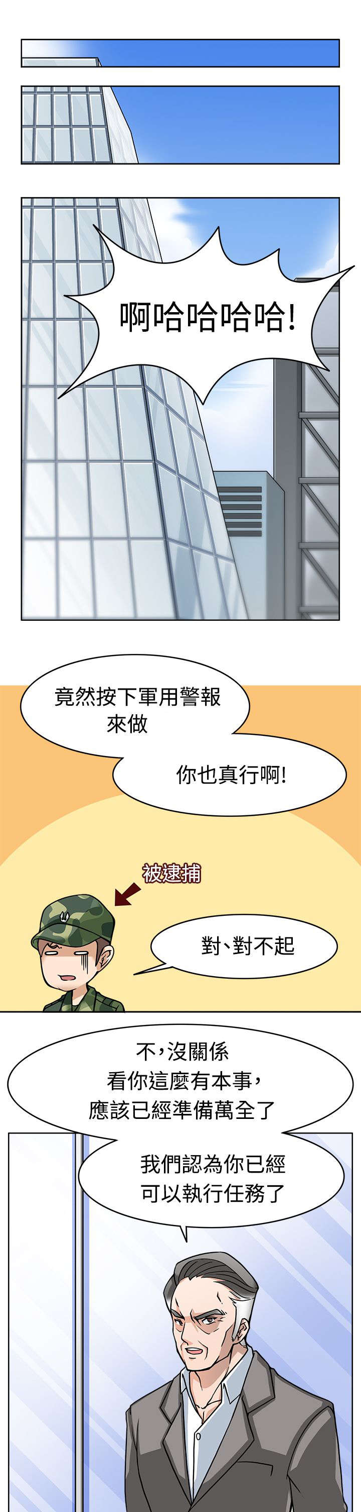 第9章：启动时光机器6