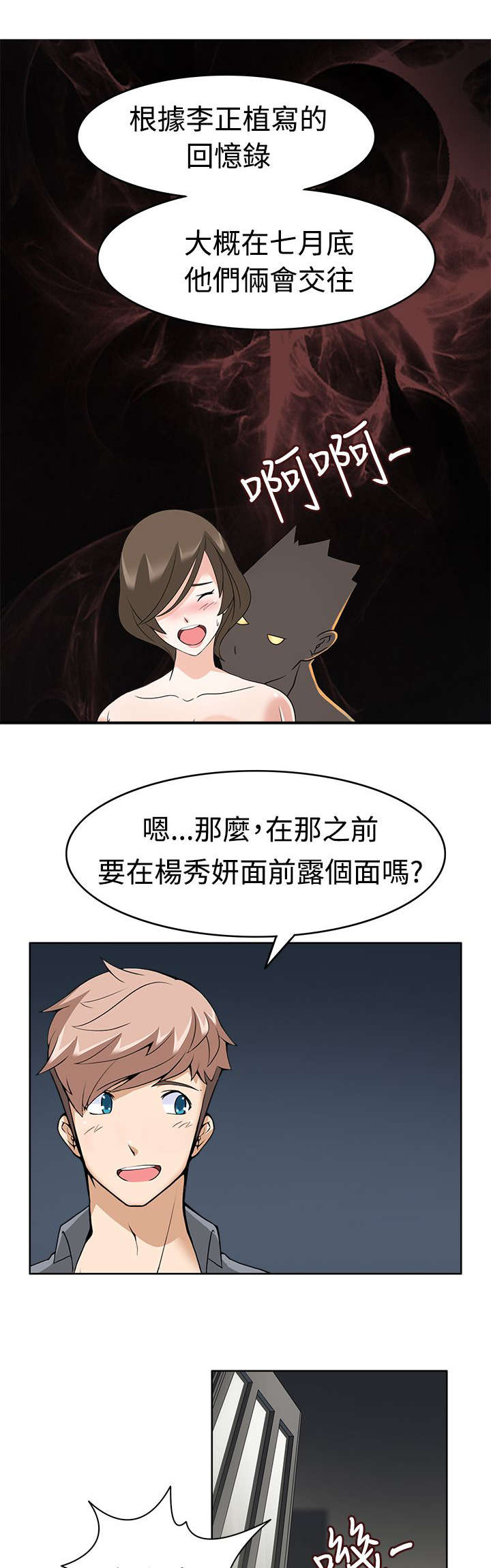 第15章：优先目标6