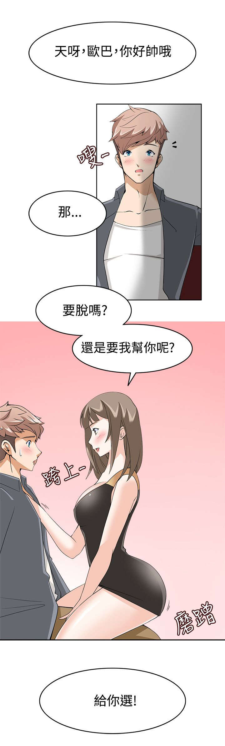 第13章：受不了了2