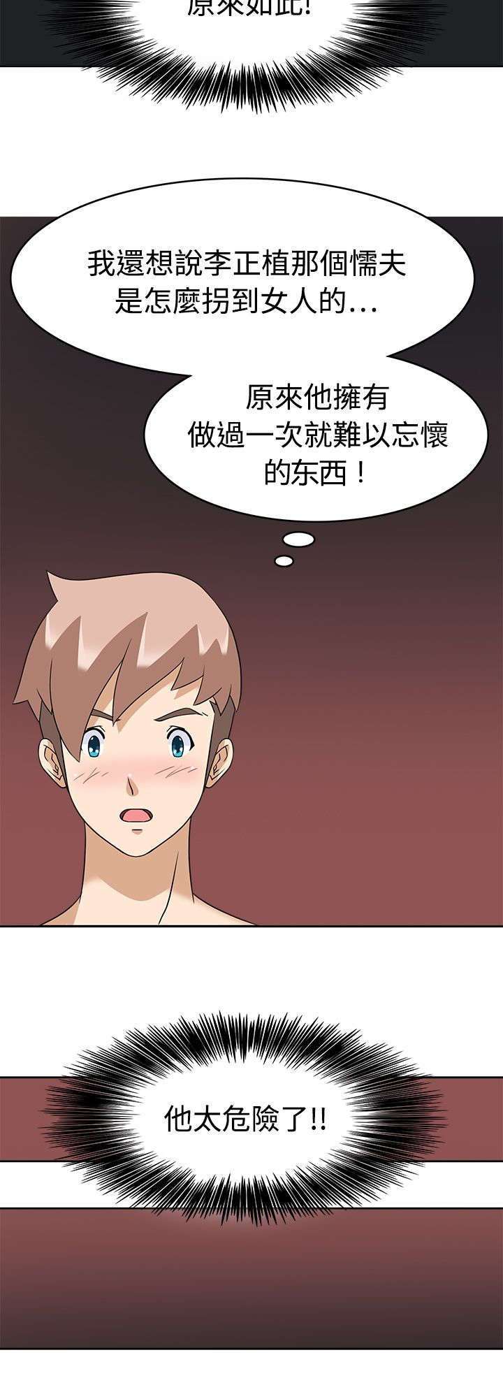 第24章：最后的机会？8