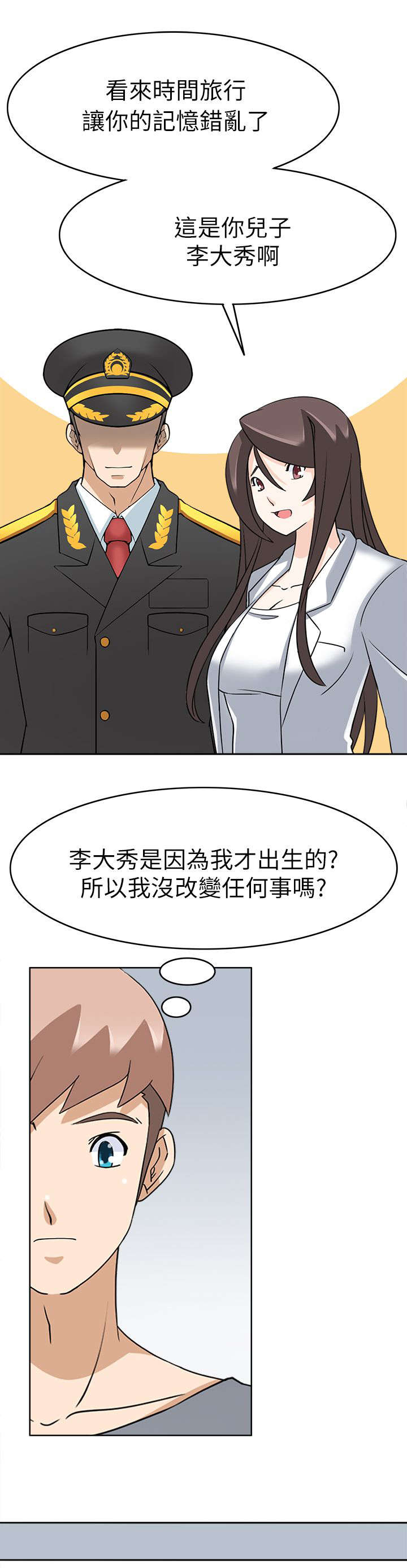 第35章：我回来了（完）18