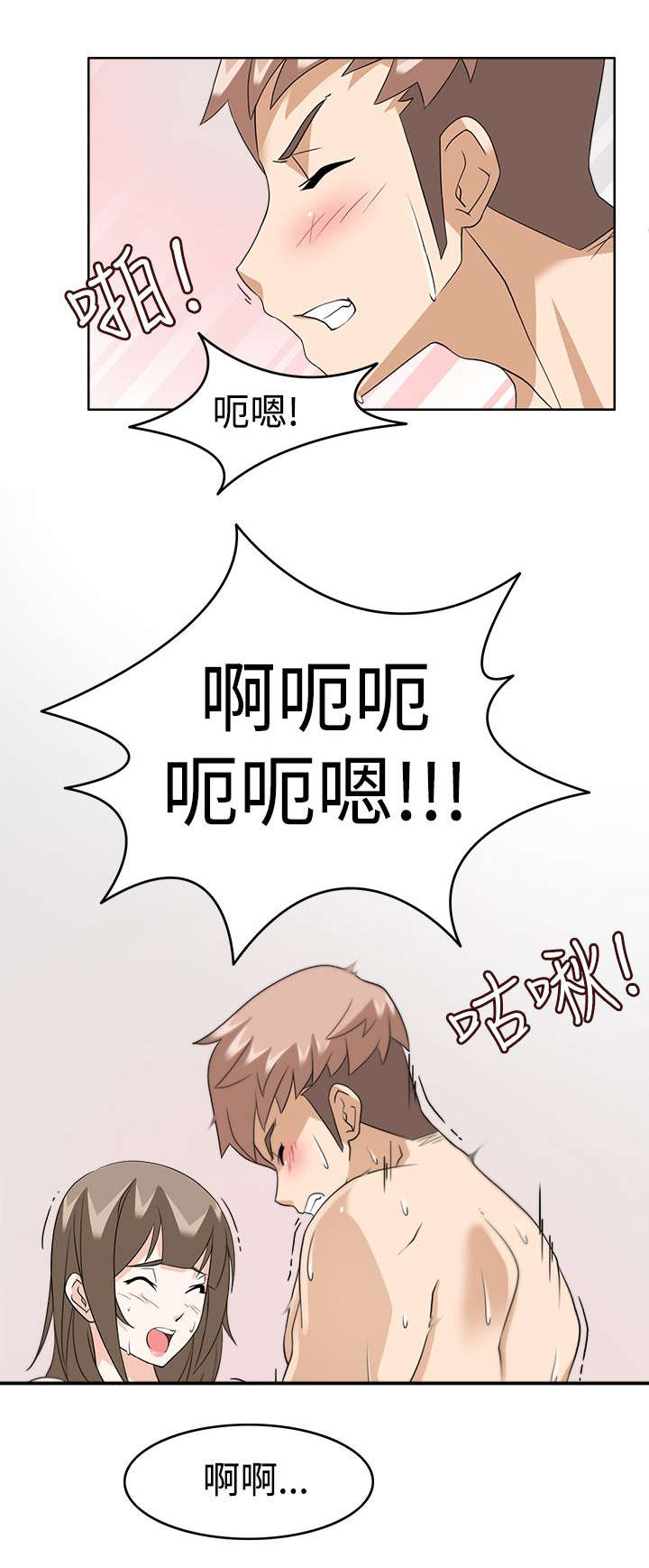 第14章：才刚刚开始13