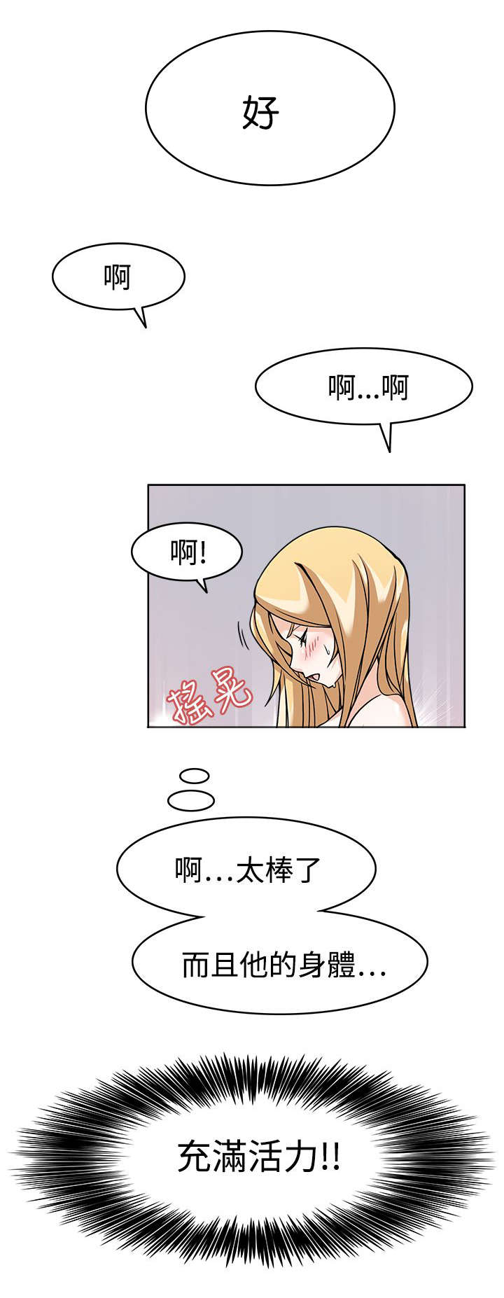 第7章：战术成功10