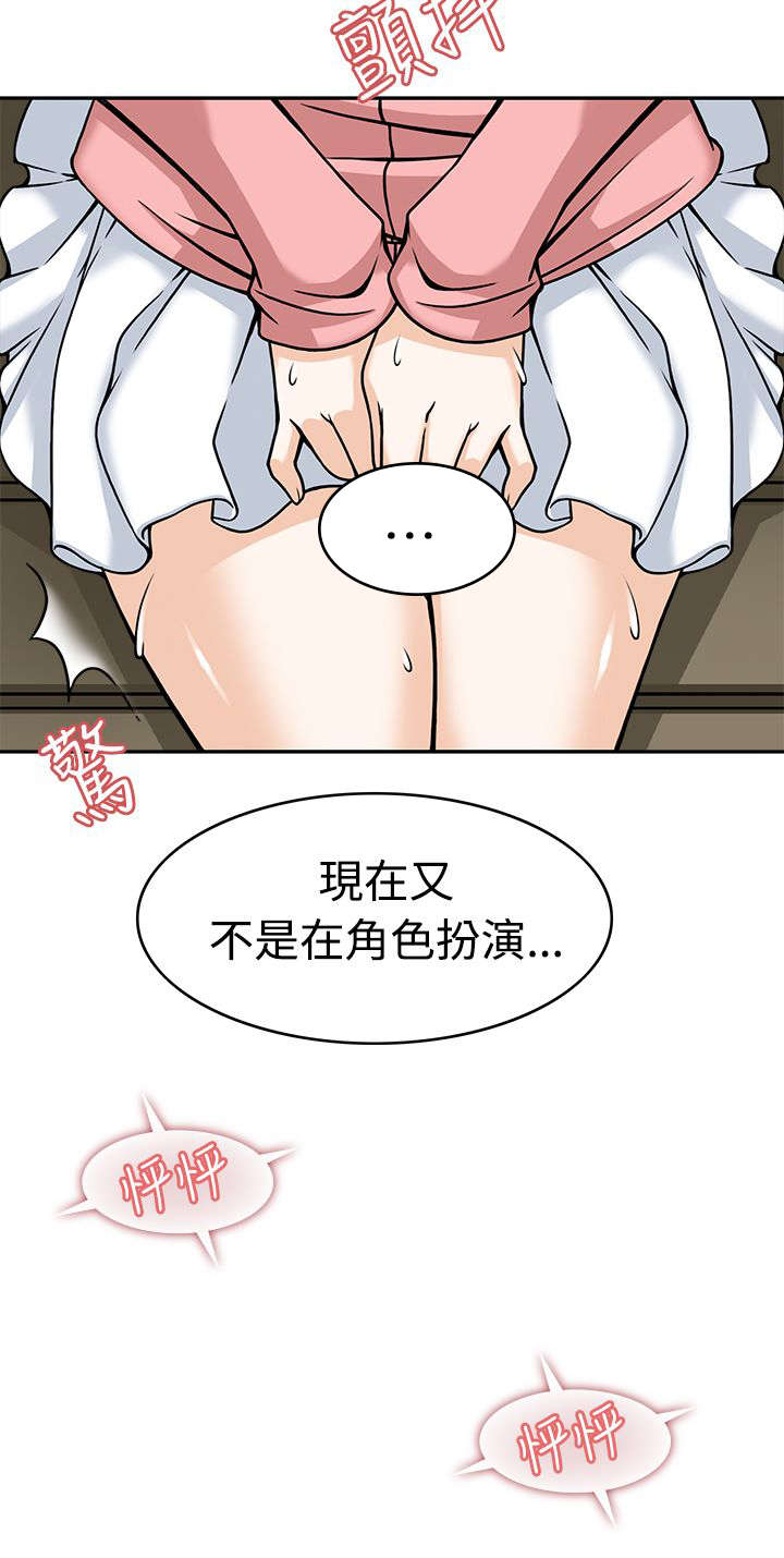 第6章：战术失败？13