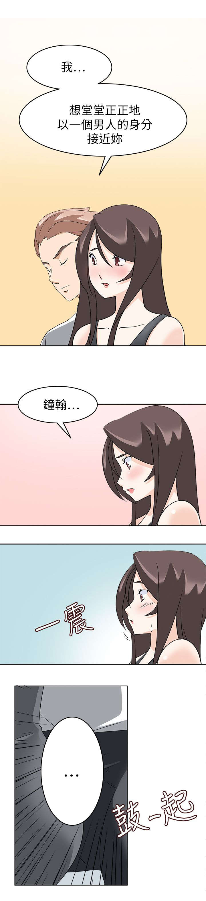 第34章：最后的一夜3