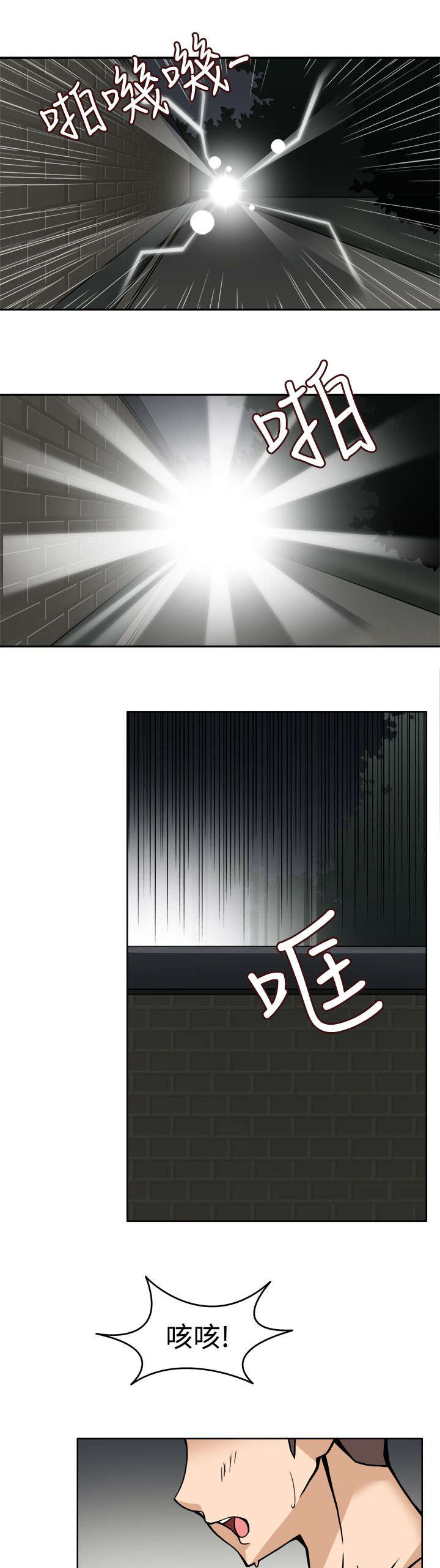 第10章：穿越成功2