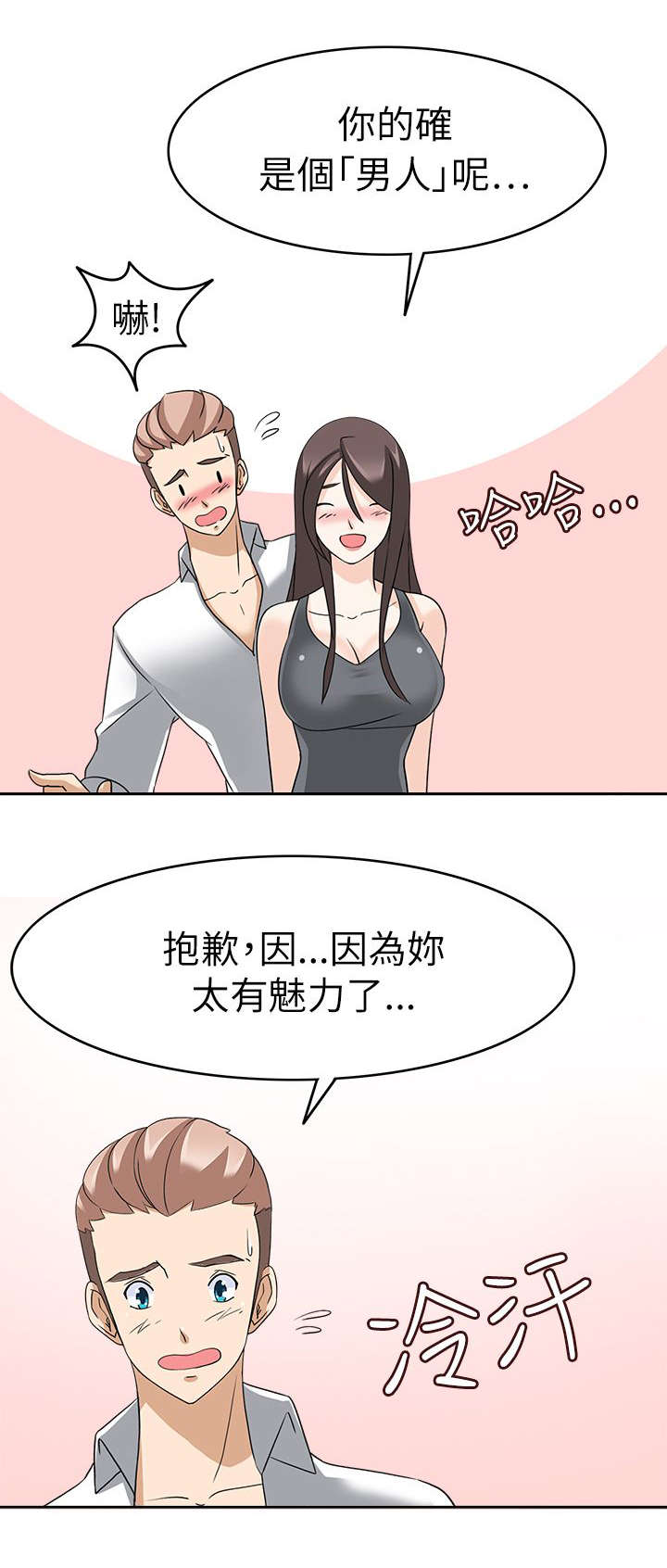 第34章：最后的一夜4