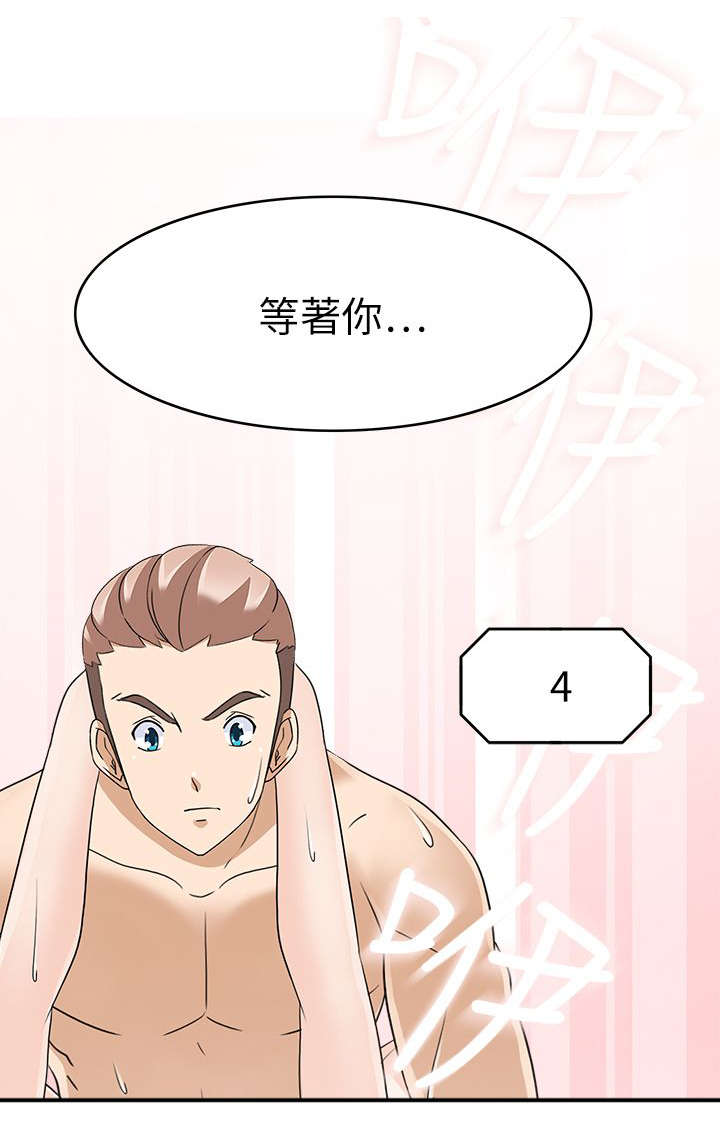 第35章：我回来了（完）5