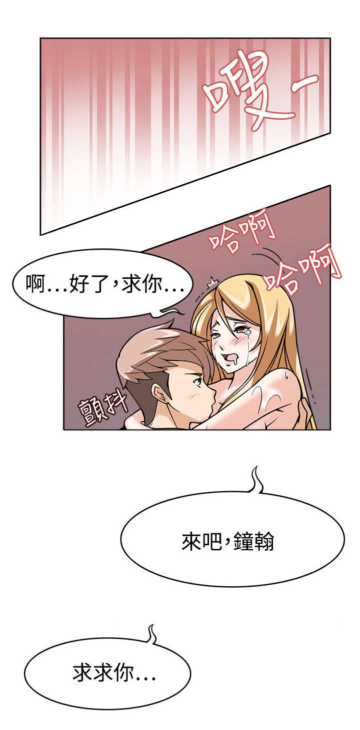 第7章：战术成功13
