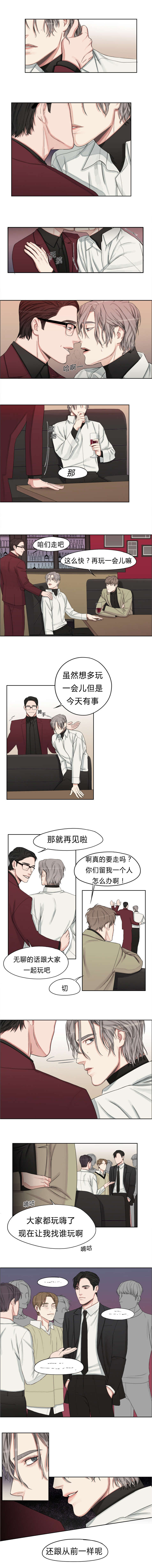 第1章：他怎么会在这3