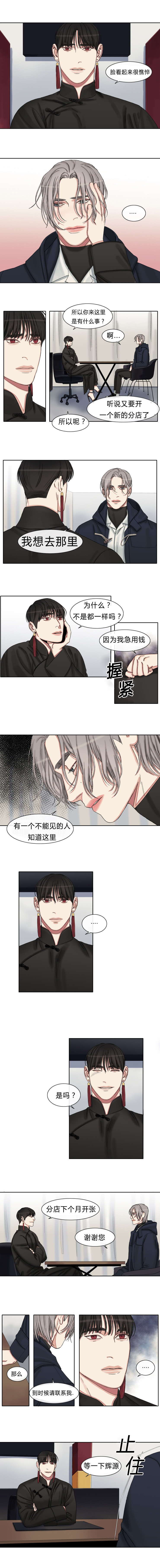 第36章：急用钱3