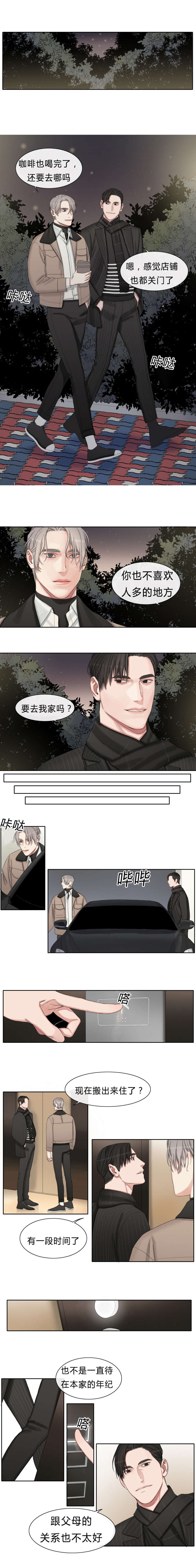 第29章：睡了再走吧0