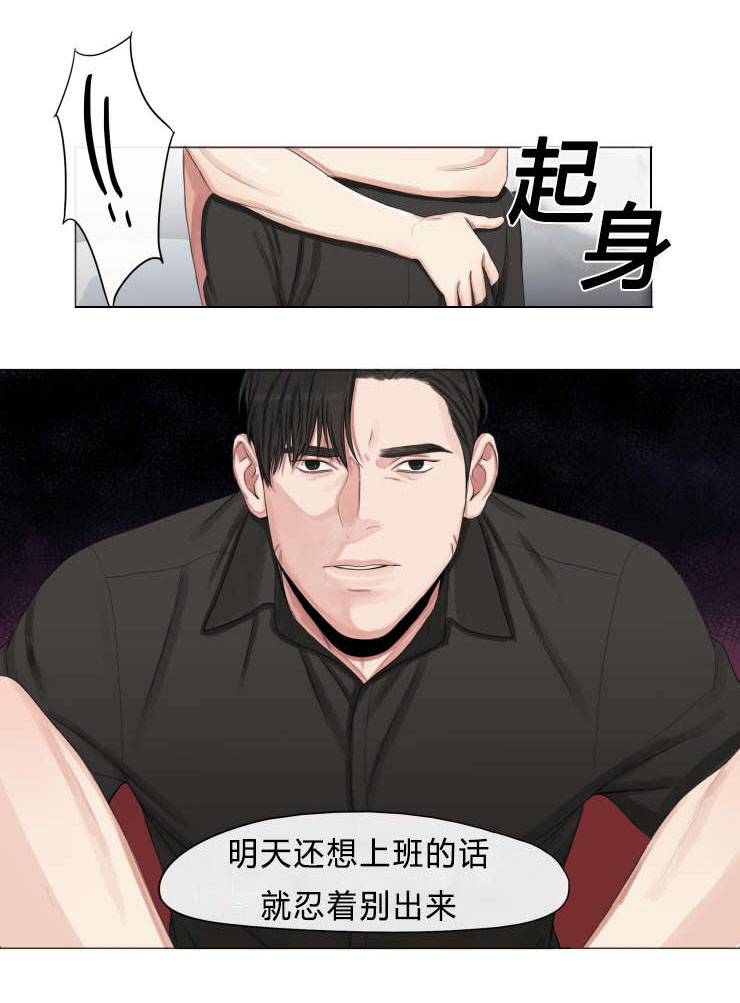 第12章：给我忍着6