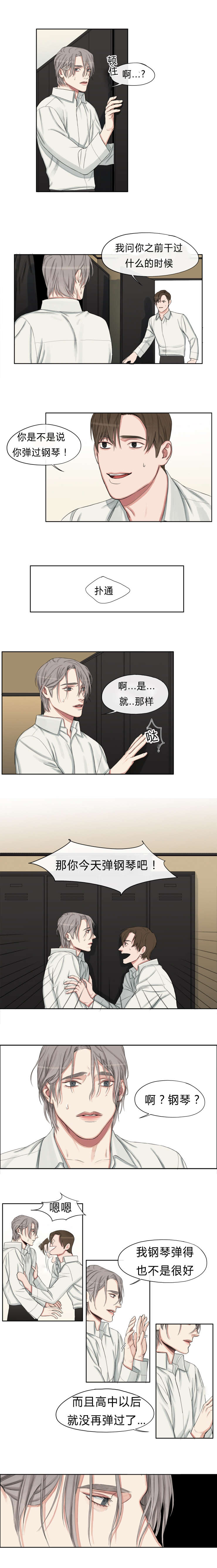第3章：钢琴6