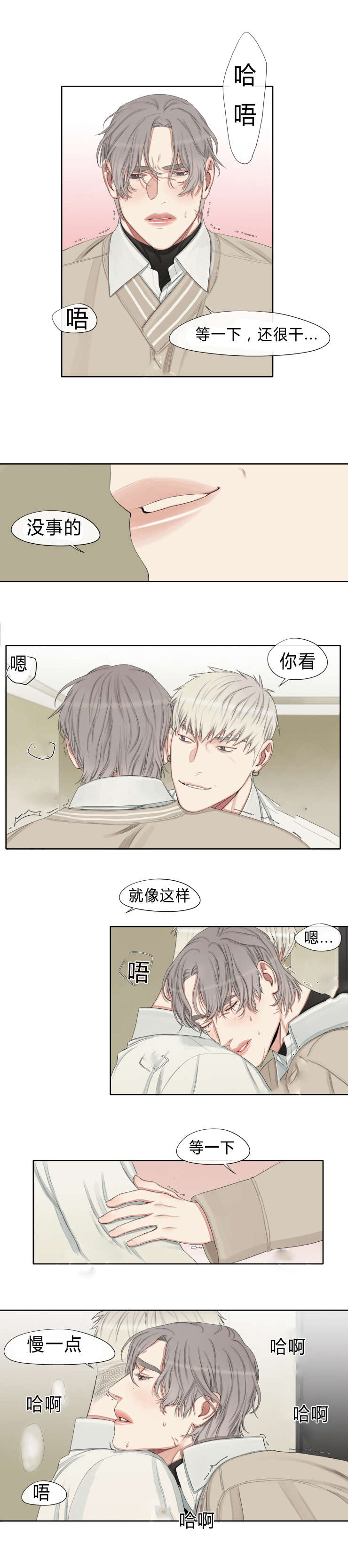 第19章：什么关系可以一起吃饭3