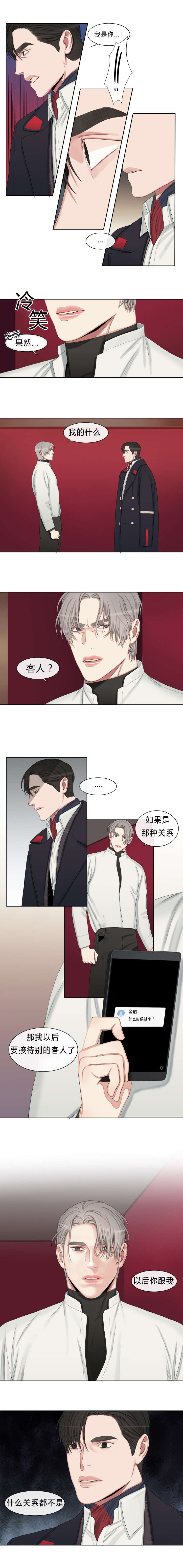 第22章：我们什么关系都不是4