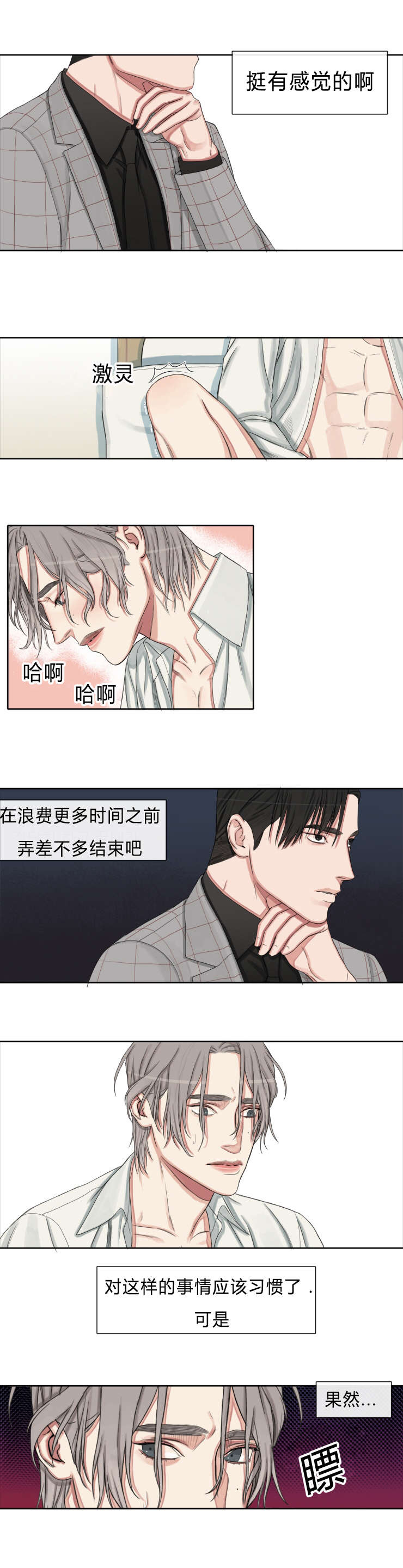 第6章：要到什么程度2