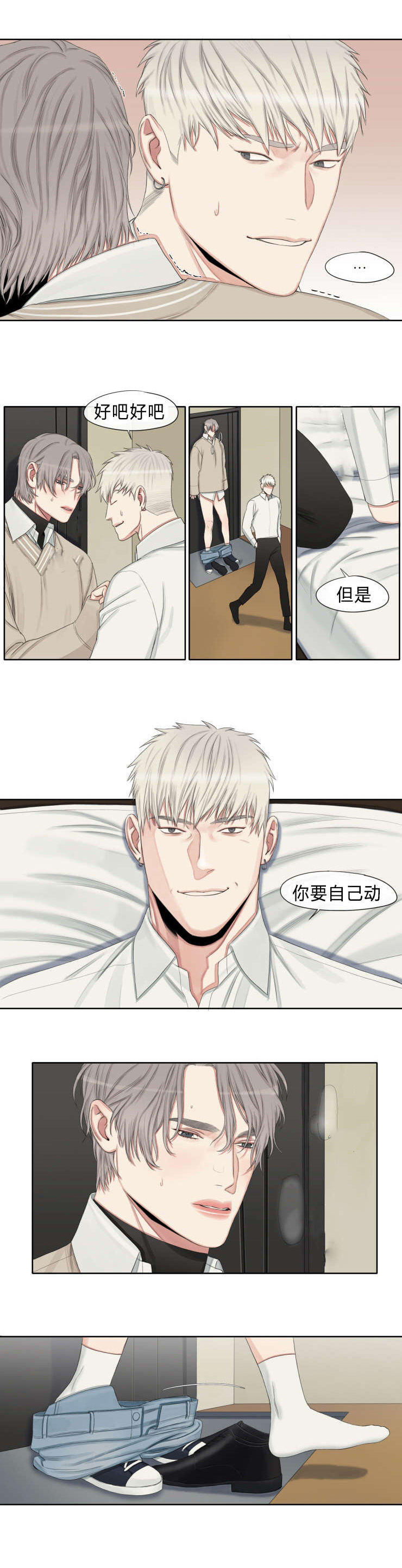 第19章：什么关系可以一起吃饭4