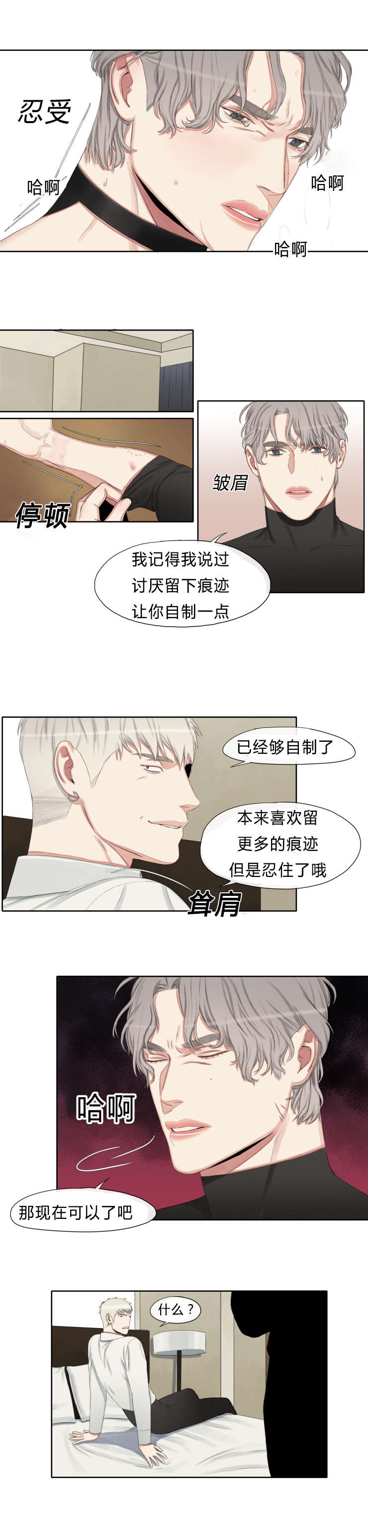 第17章：你也不吃亏啊6