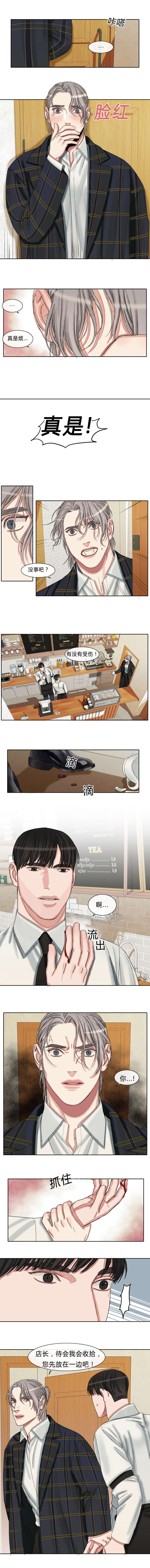 第44章：我喜欢你李辉源3