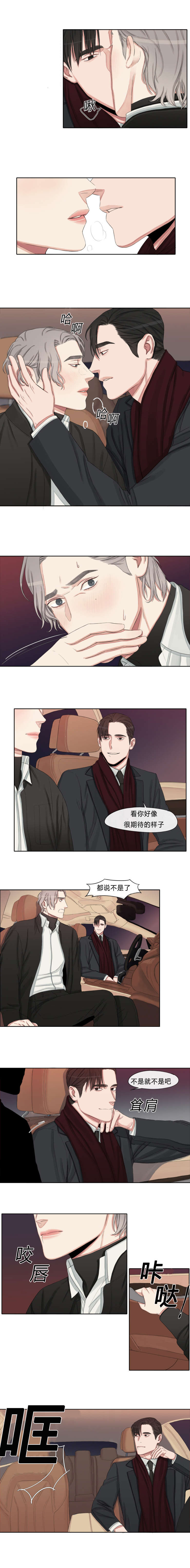 第11章：我们不是可以一起吃饭的关系0