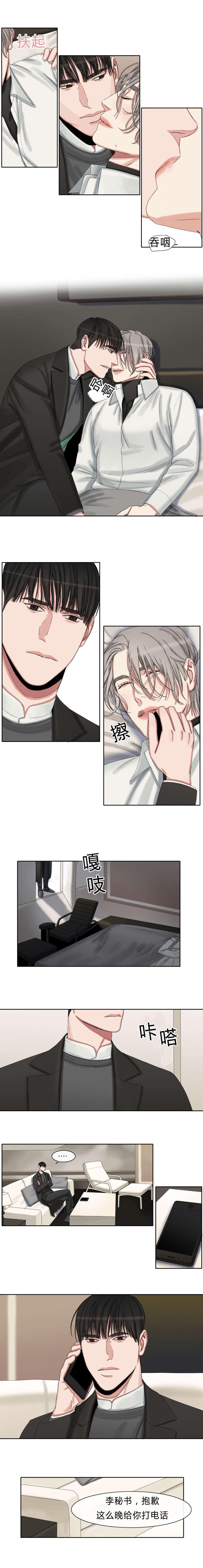 第33章：松口气2