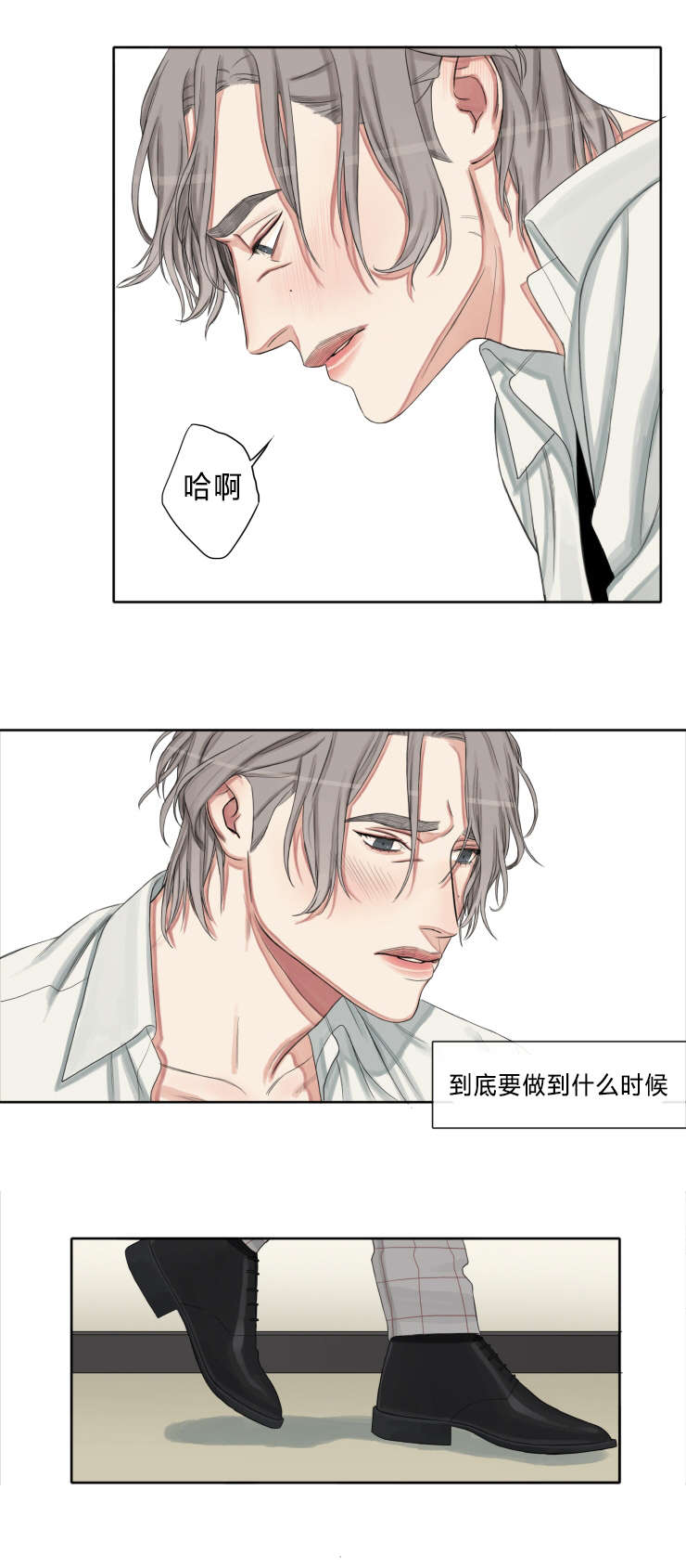 第6章：要到什么程度4