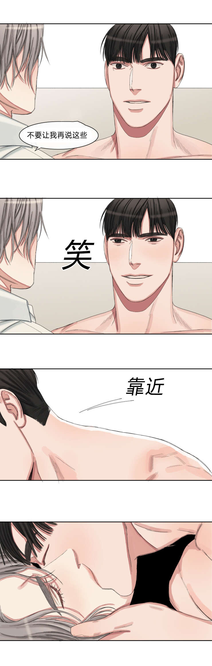 第46章：我会一直一直喜欢你2