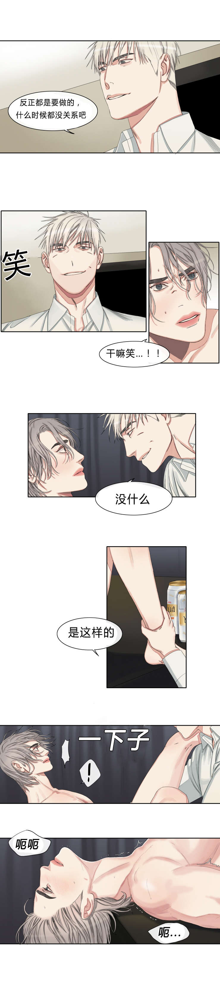第31章：不用你管3